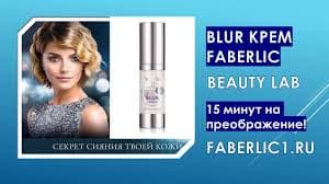 Крем для лица Blur BeautyLab — photo 3