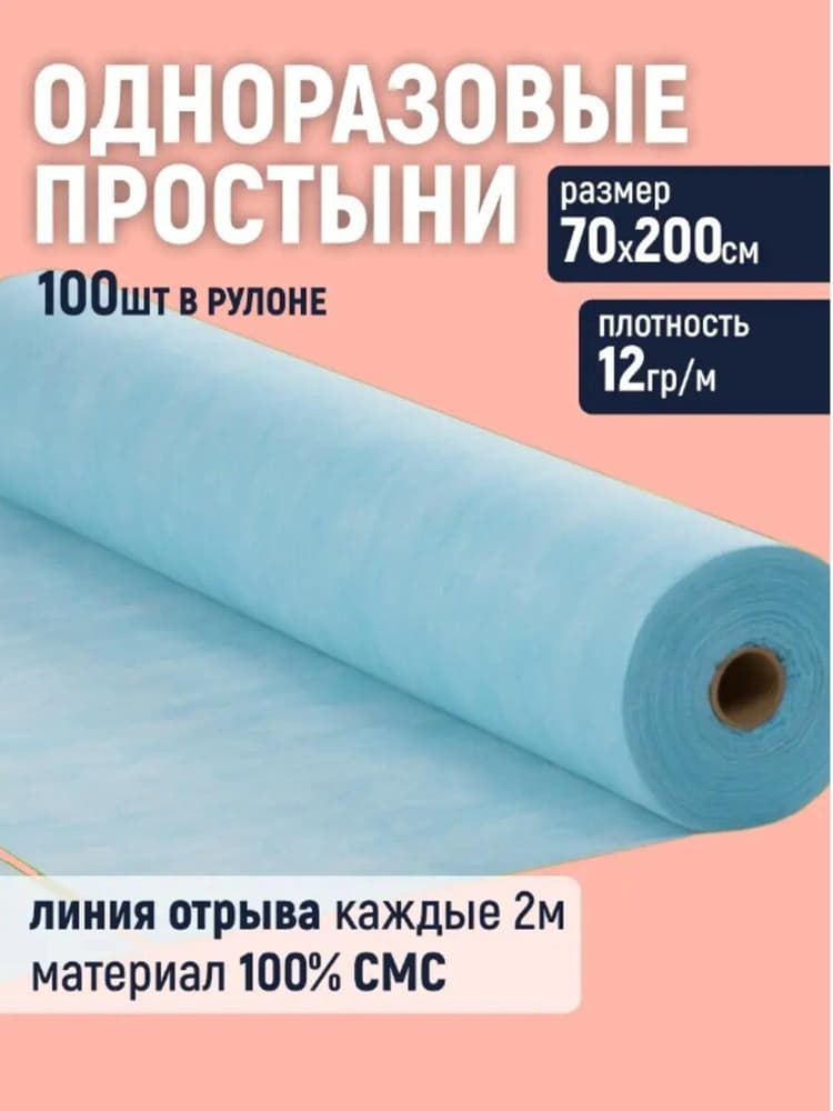 Одноразовые простыня из спанбонда. — product by Туркмен Сенет