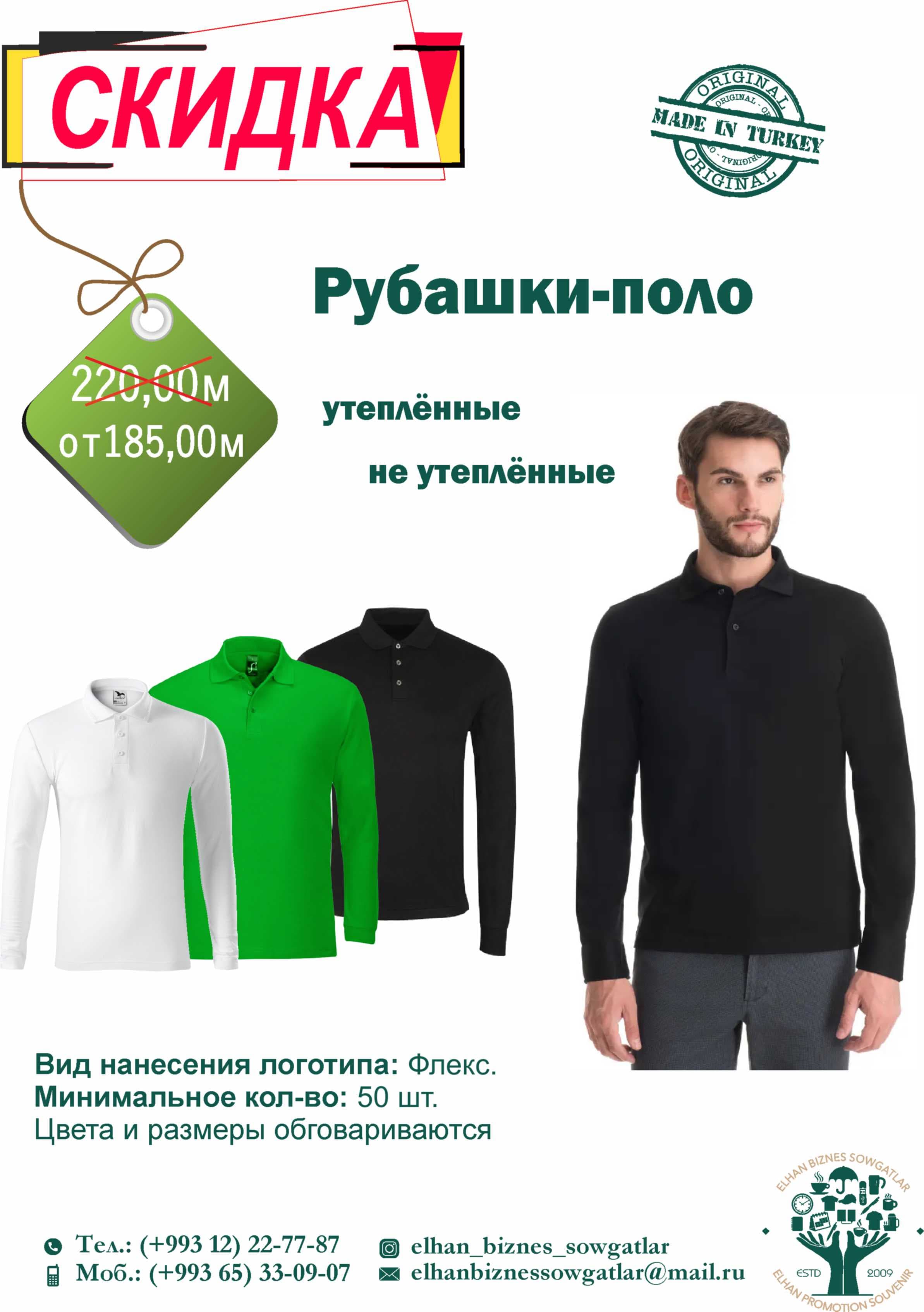 Рубашки-поло — product by EBS Elhan Bizness Souvenir