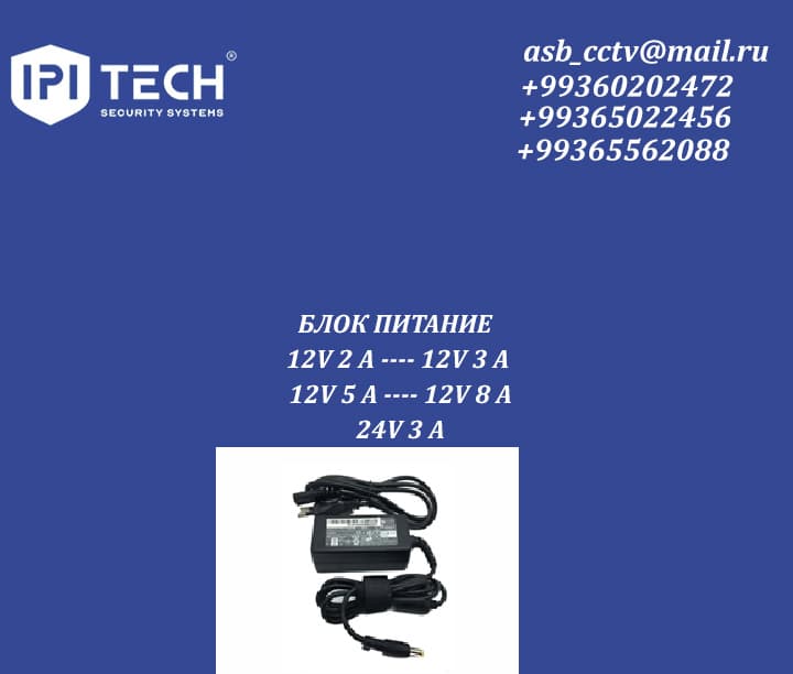 БЛОК ПИТАНИЕ 12V 2 A 12V 3 A — İpi Tech ürünü