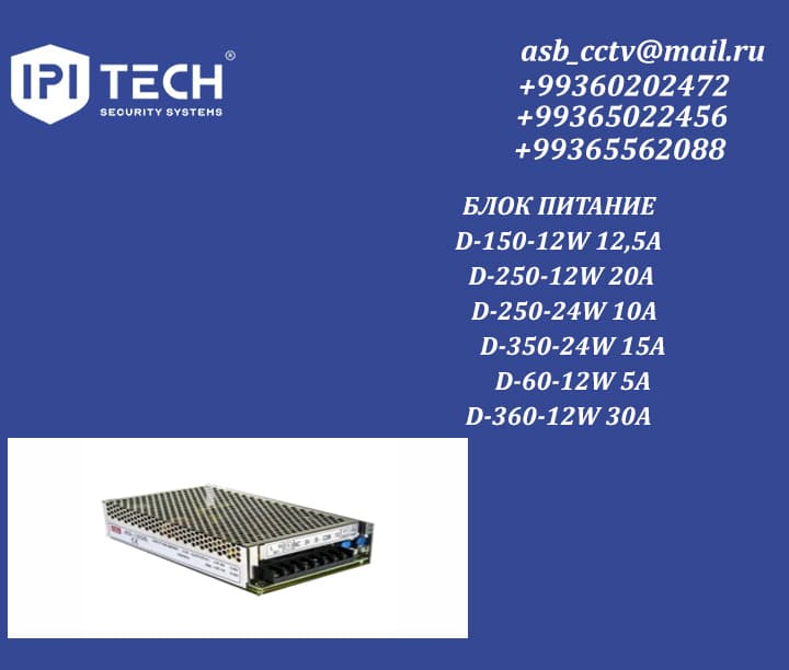 БЛОК ПИТАНИЕ — İpi Tech ürünü
