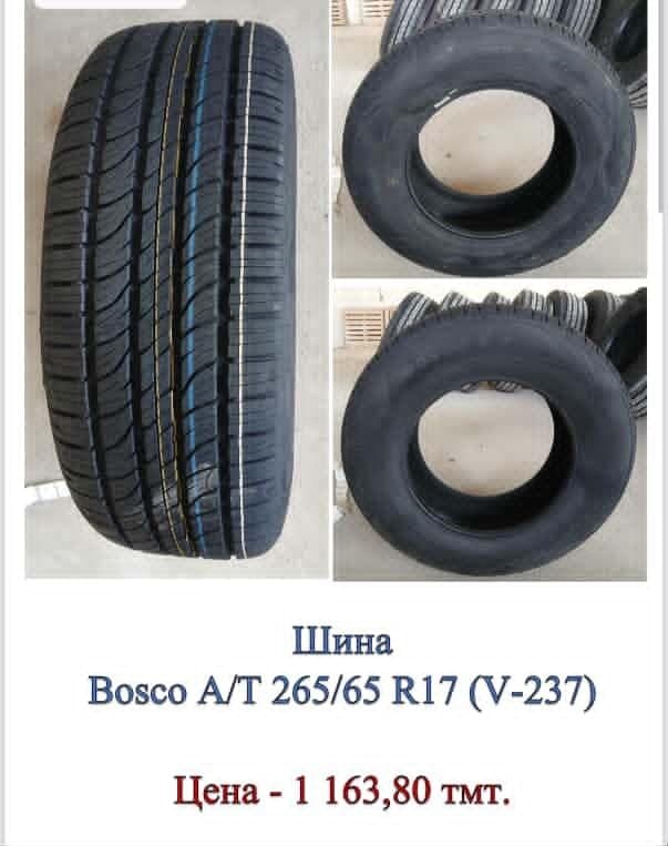 Шина Bosco A/T 265/65 R17 V -237 — product photo