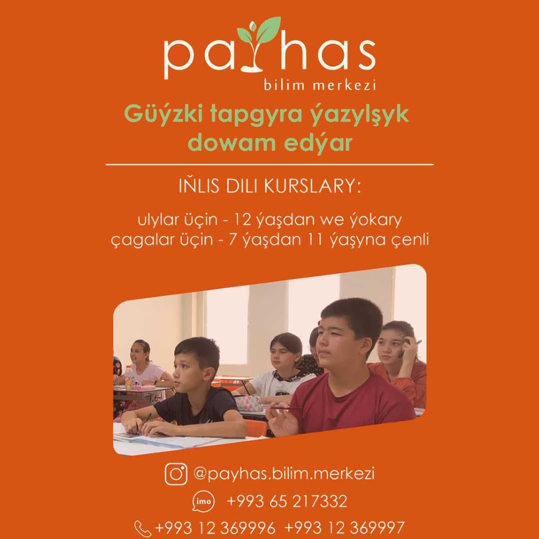 Курсы английского языка для детей (от 6 до 11 лет) — product by Образовательный Центр Пайхас