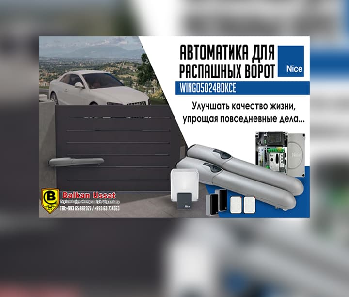 автоматика для ворот — товар компании Balkan Ussat