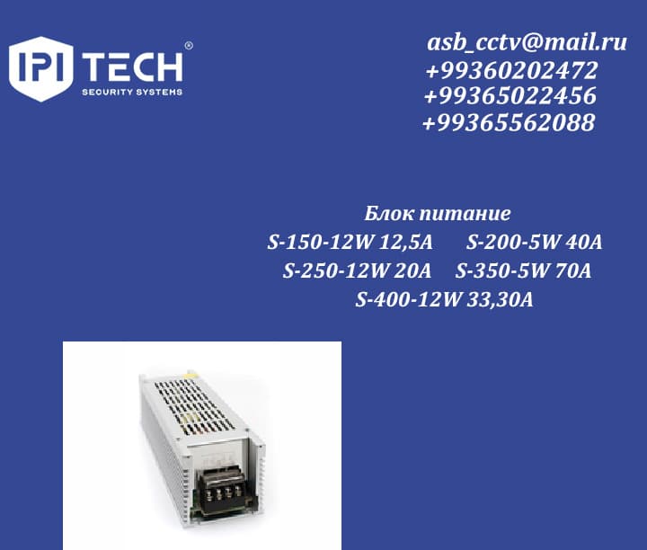 Блок питание — İpi Tech ürünü