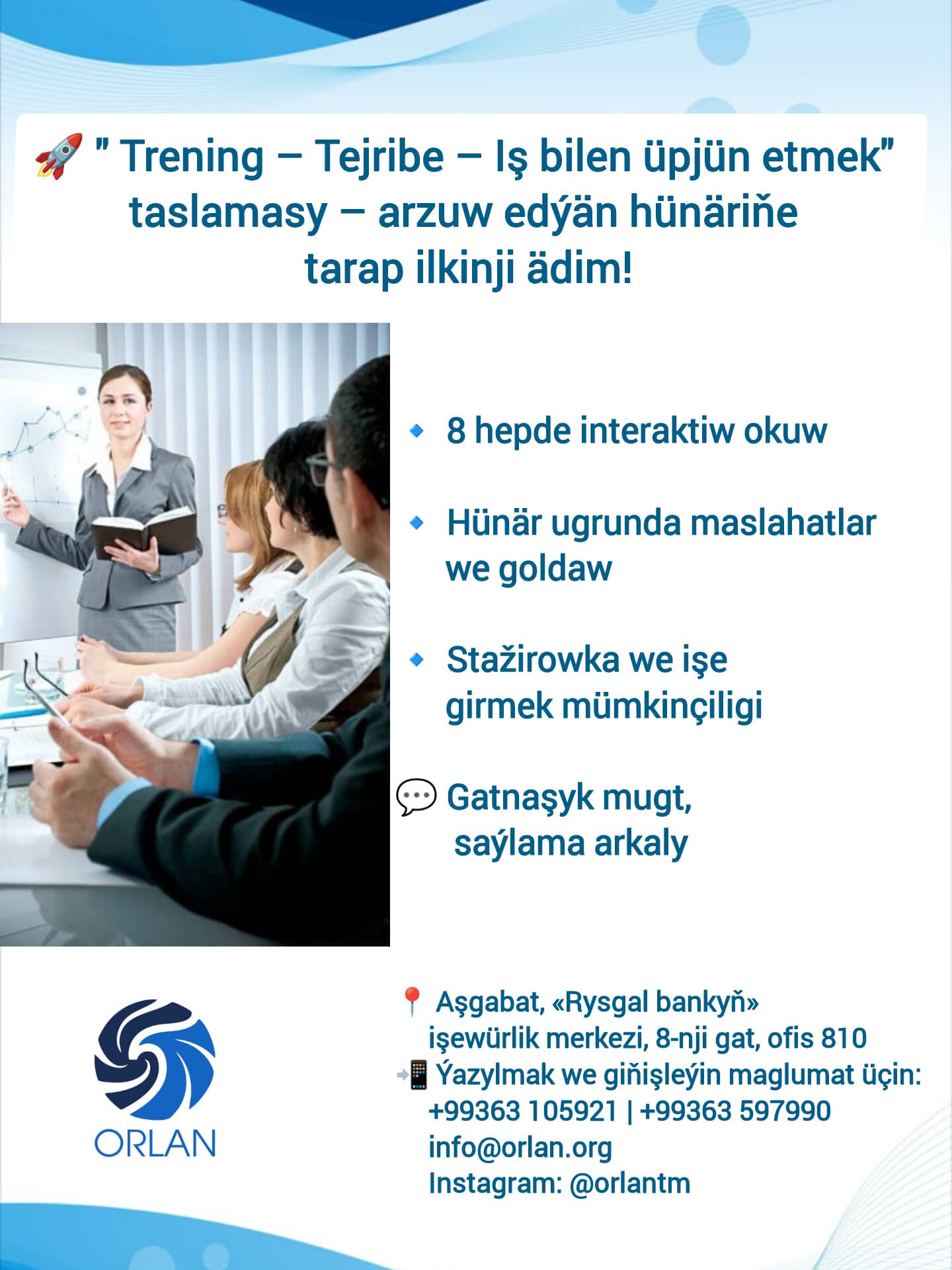 Тренинг - Стажировка - Трудоустройство — товар компании Орлан