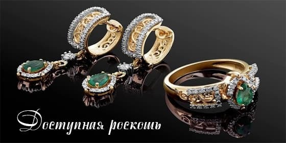 "айна" Ювелирный Магазин — обложка компании