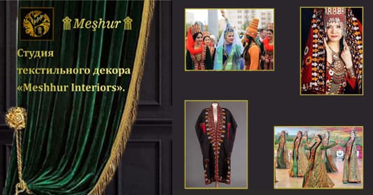 Meşhur Interiors — gapak suraty