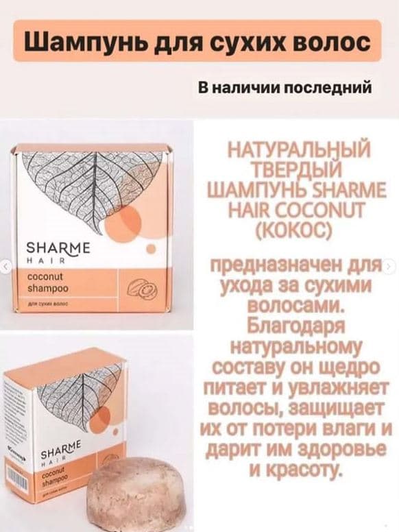 шампуни — product photo