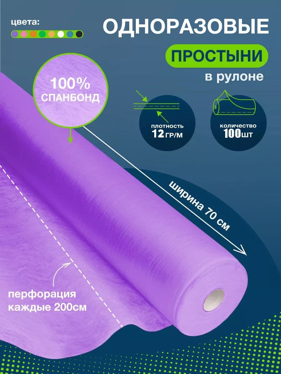 Одноразовые простыня из спанбонда. — product by Туркмен Сенет