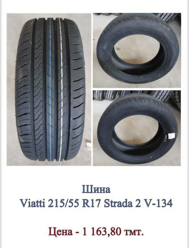 Шина Viatti 215/55 R17 Strada 2 V -134 — product photo