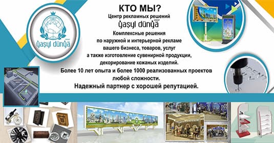 Yashyl Dunya Group — обложка компании