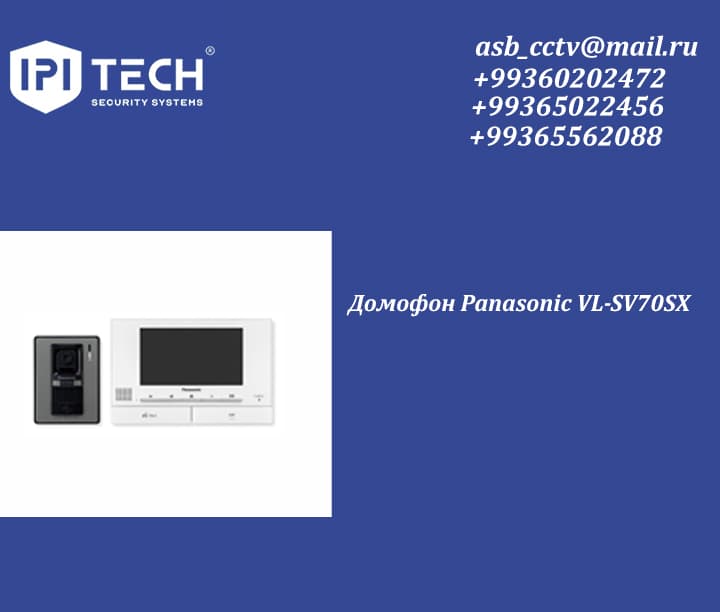 Домофон Panasonic VL-SV70SX — Ipi Tech önümi