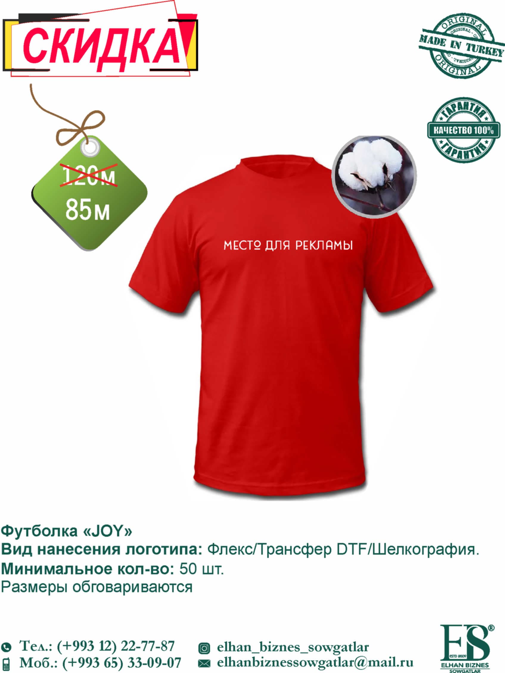 Футболкa “JOY” — product by EBS Elhan Bizness Souvenir