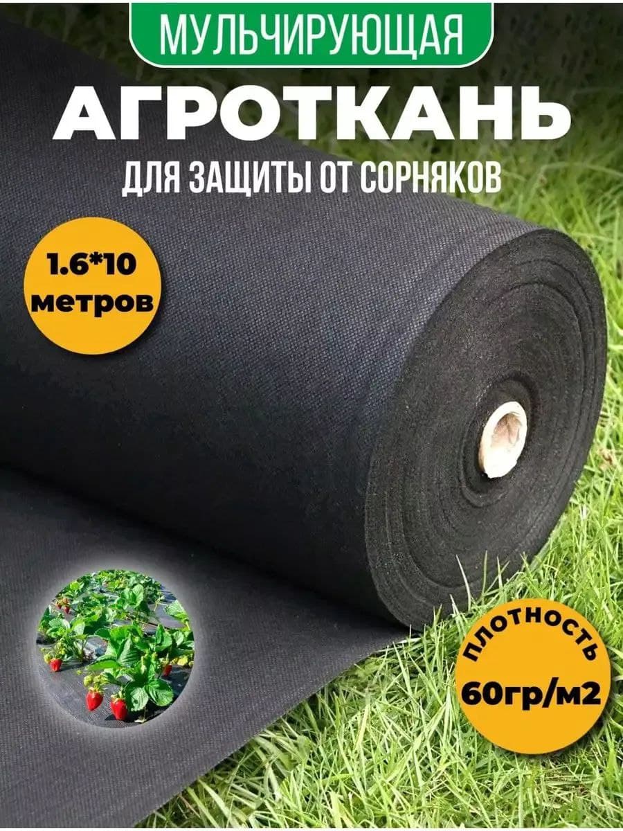 Укрывной материал для садоводства. — product by Туркмен Сенет