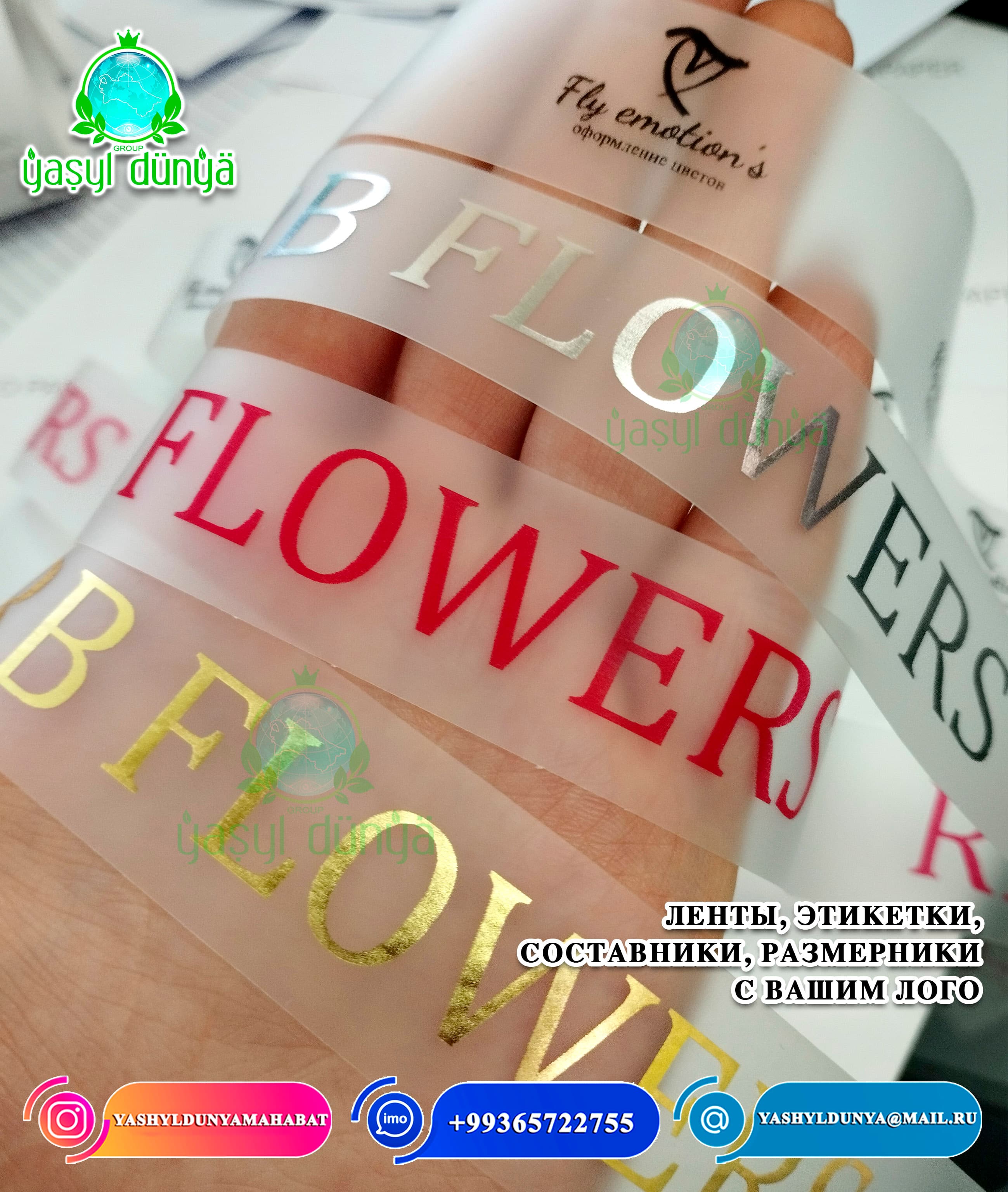 Printing on ribbon — product by Yashyl Dunya Group