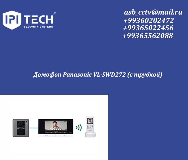 Домофон Panasonic VL-SWD272 (с трубкой) — Ipi Tech önümi