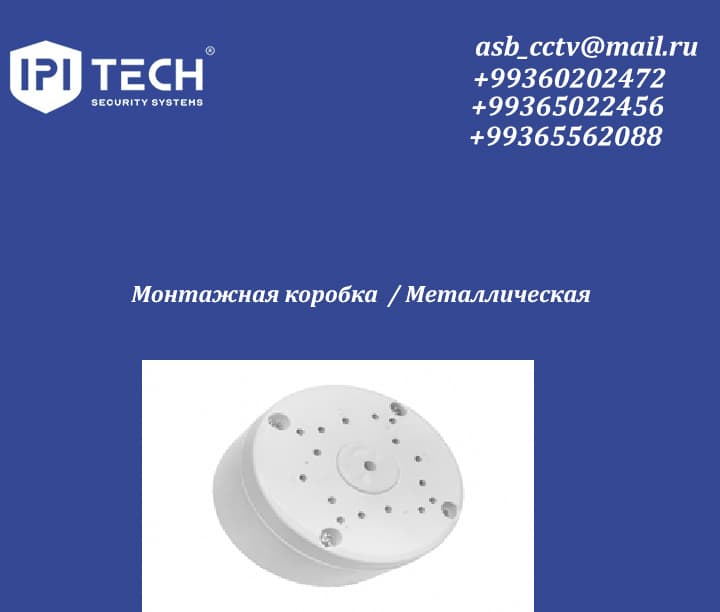 Монтажная коробка / Металлическая — product by Ipi Tech