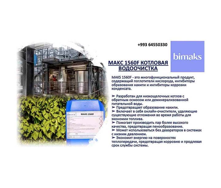 chemical products for water treatment — product photo