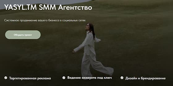Yasyl.tm — обложка компании
