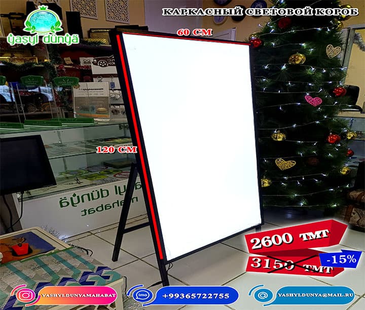 Frame light box — product by Yashyl Dunya Group