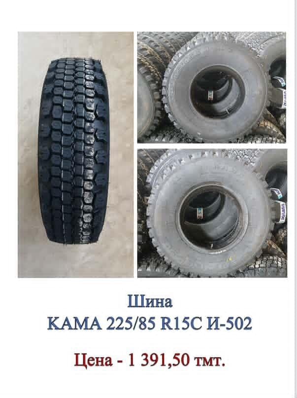 Шина Kama 225/85 R15C И-502 — product by Демиргазык Совда Йолы