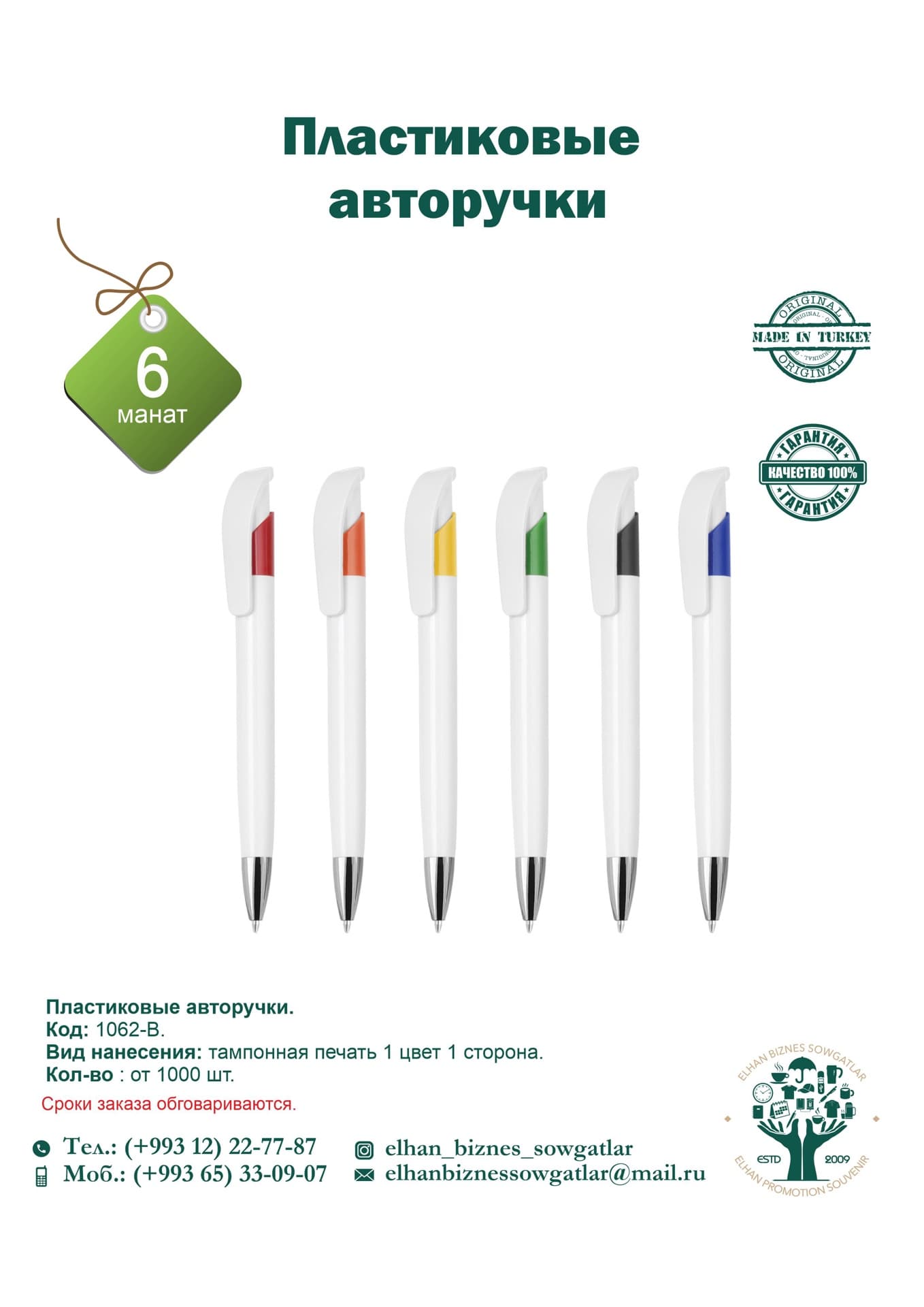 Пластиковые авторучки — product by EBS Elhan Bizness Souvenir
