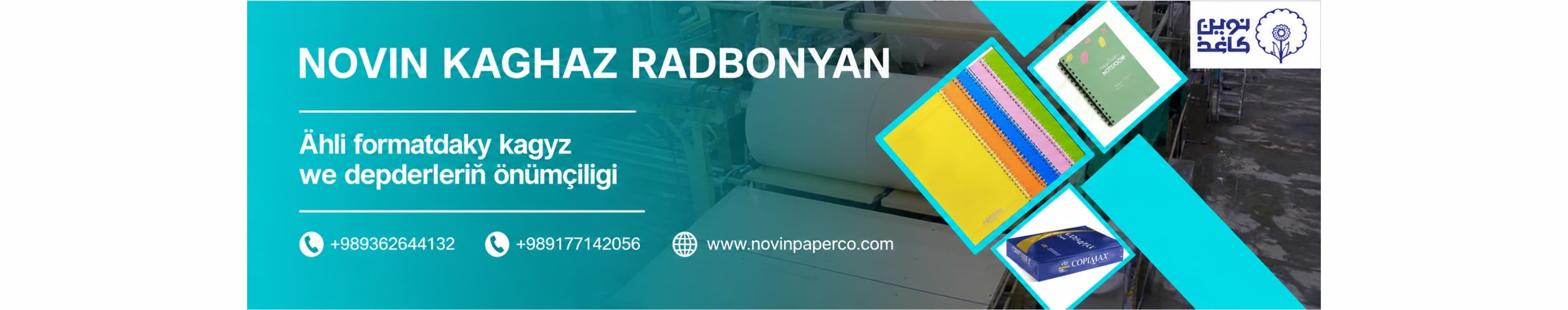 Novin Kaghaz Radbonyan — company cover photo