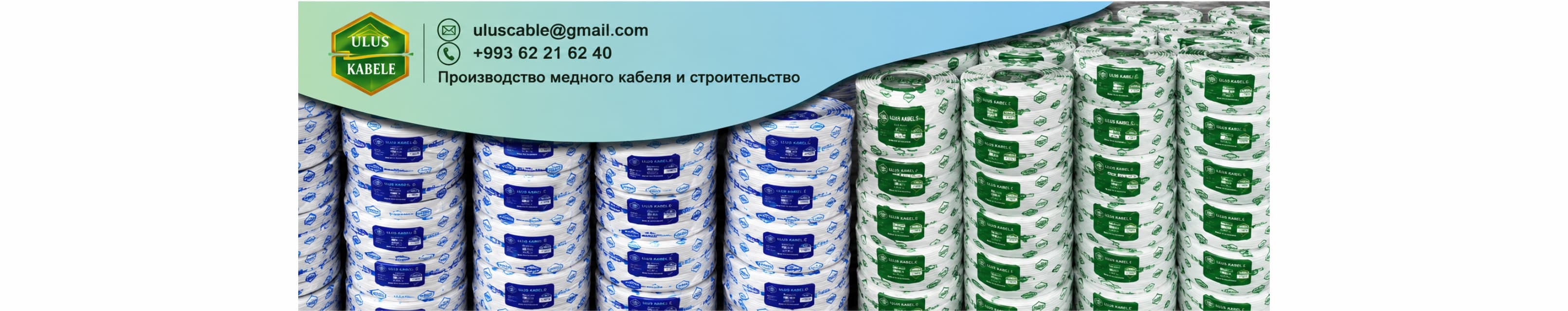 Ulus Kabel — gapak suraty