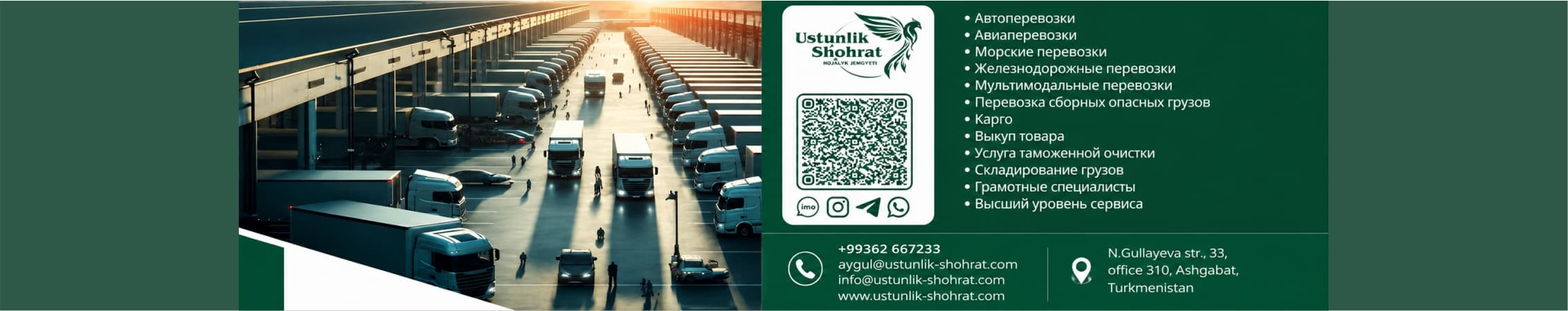 Ustunlik Shohrat — обложка компании