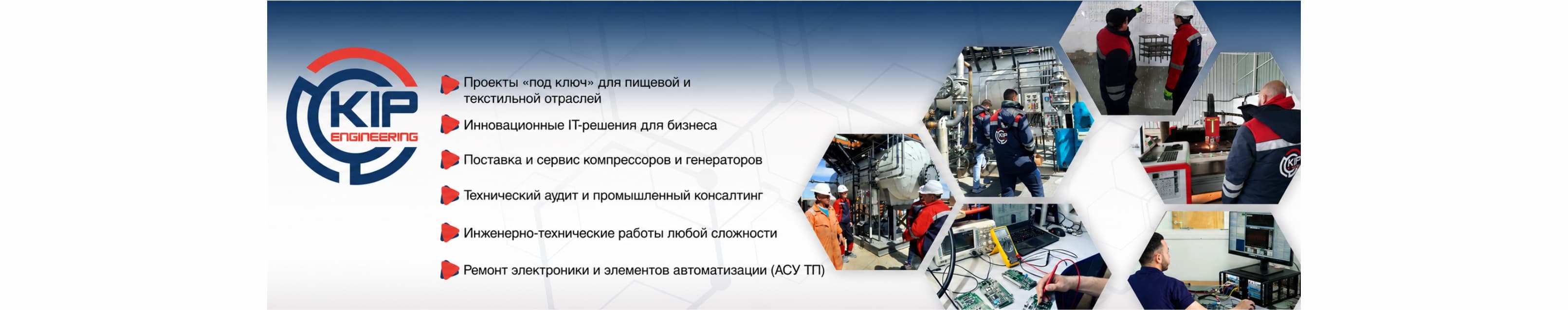 KIP Engineering — company cover photo
