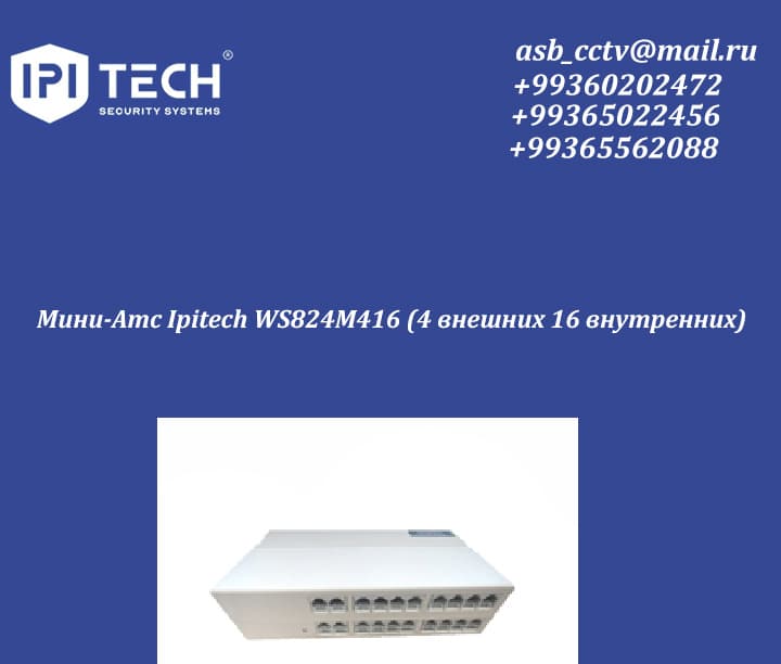 Мини-Атс Ipiteсh WS824M416 (4 внешних 16 внутренних) — product by Ipi Tech