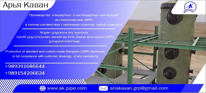 Production of standard and custom-made fiberglass (GRP) structures in full compliance with customer drawings, of any complex…