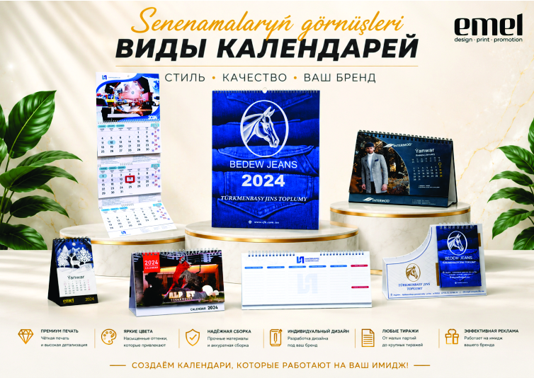 EMEL DESIGN PRINT PROMOTION