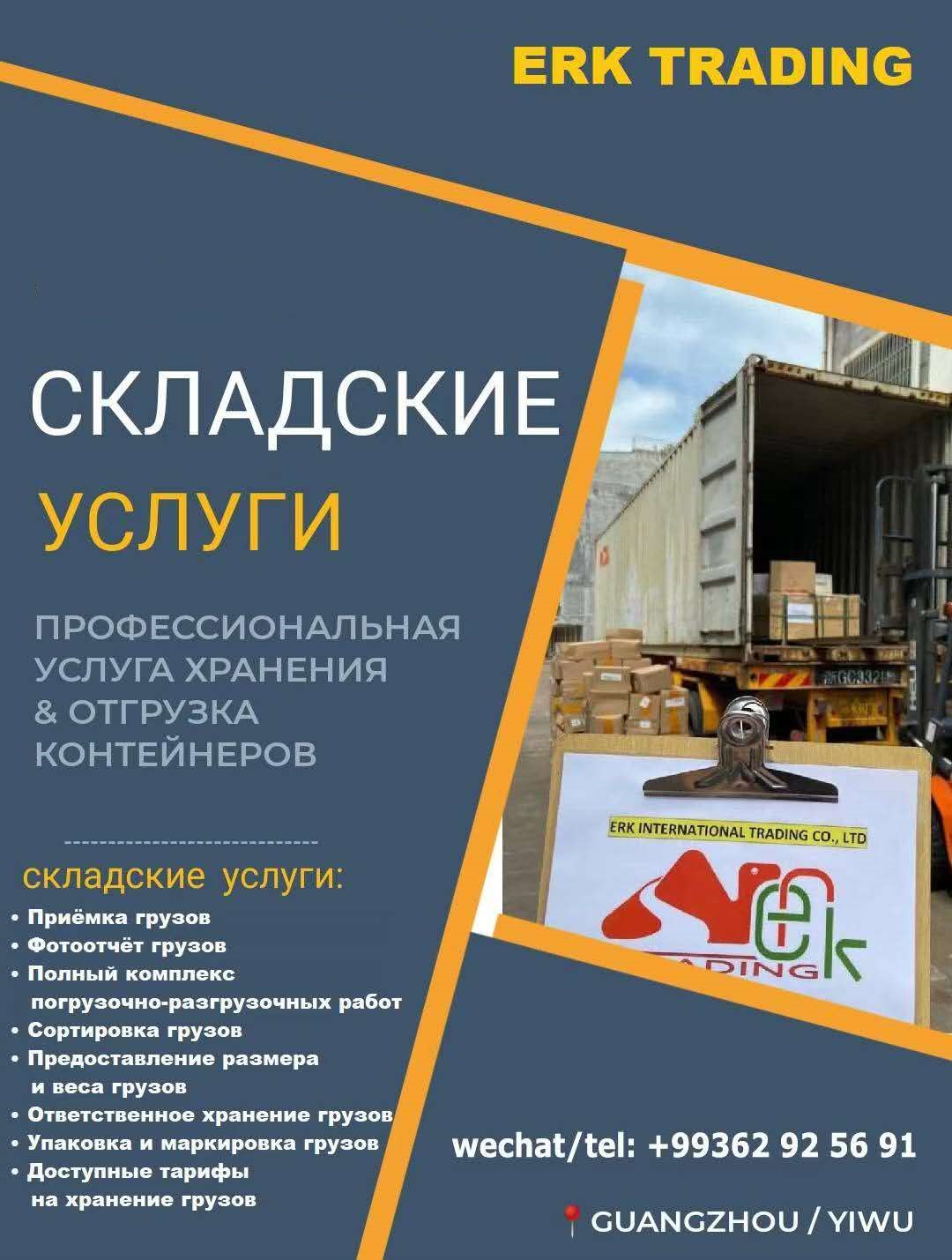 ERK TRADING & LOGISTICS