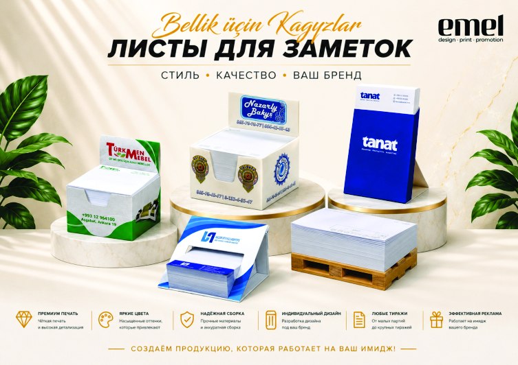 EMEL DESIGN PRINT PROMOTION