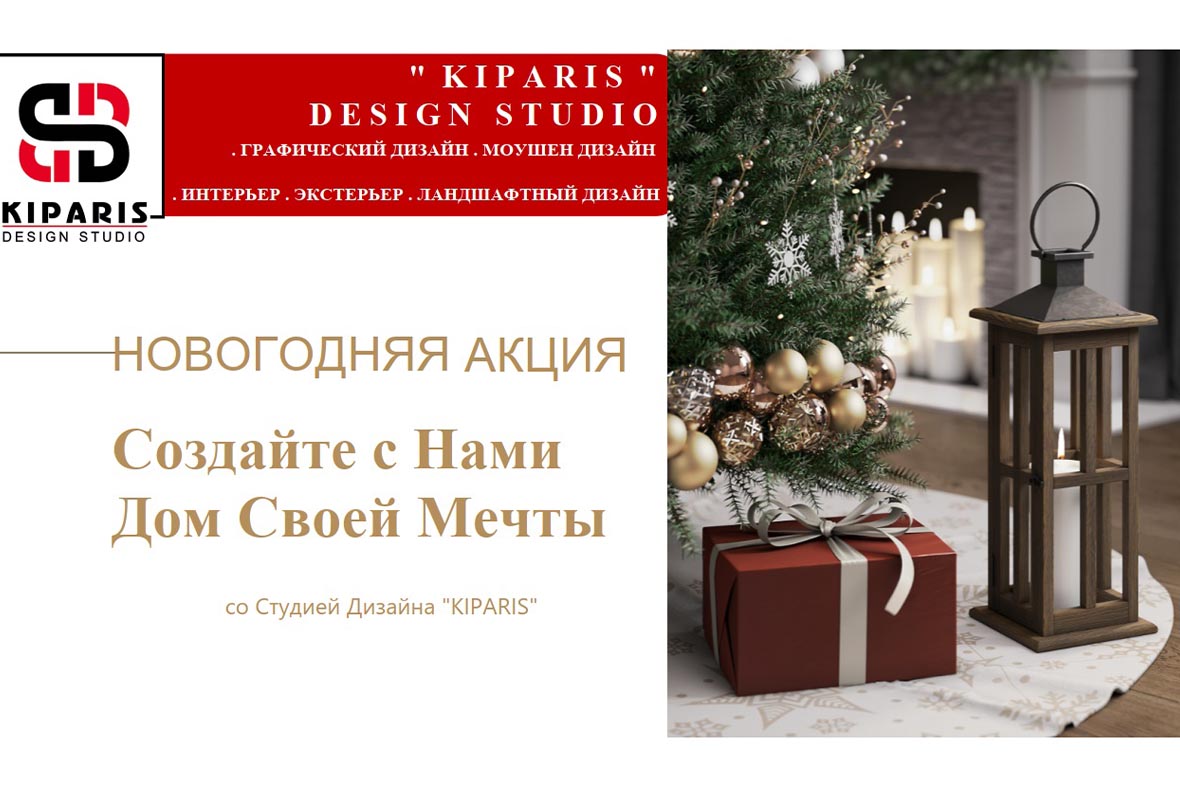 KIPARIS DESIGN STUDIO