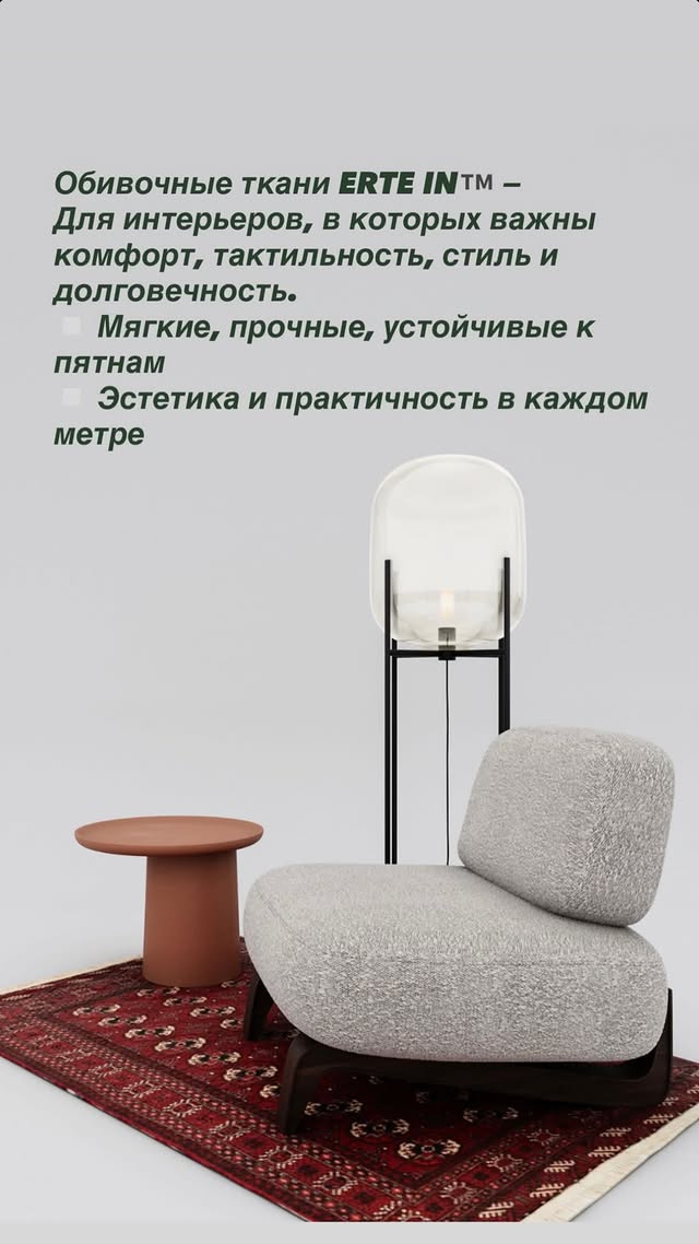 ERTE