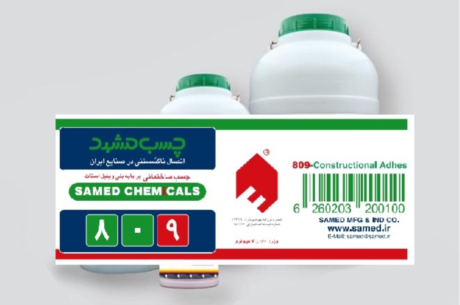 Samed Chemicals
