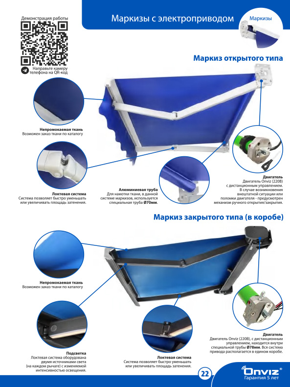 “Onviz” Elektrik perde ulgamy