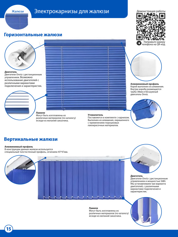 “Onviz” Elektrik perde ulgamy