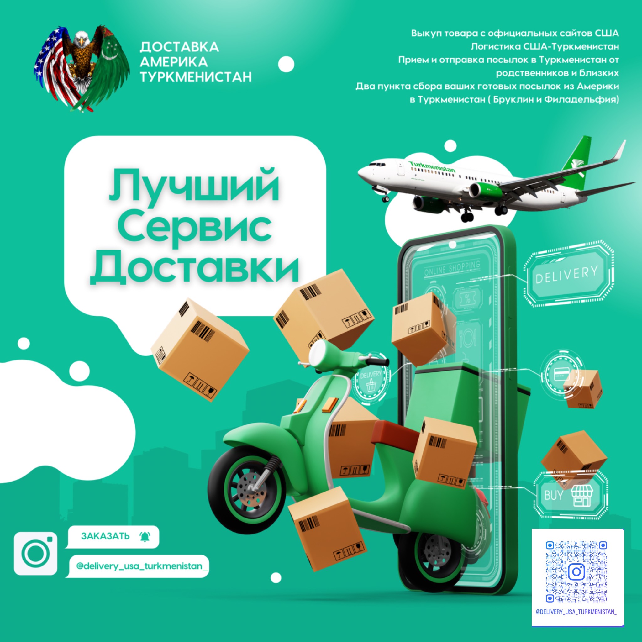 DELIVERY USA TURKMENISTAN