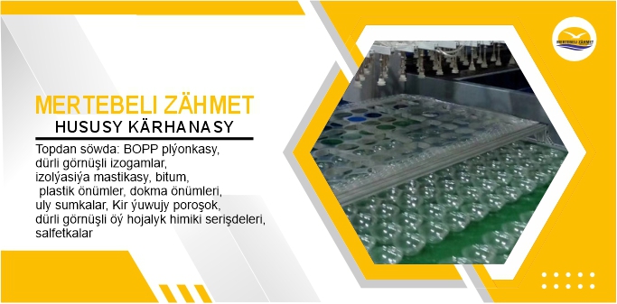 Пластиковые изделия