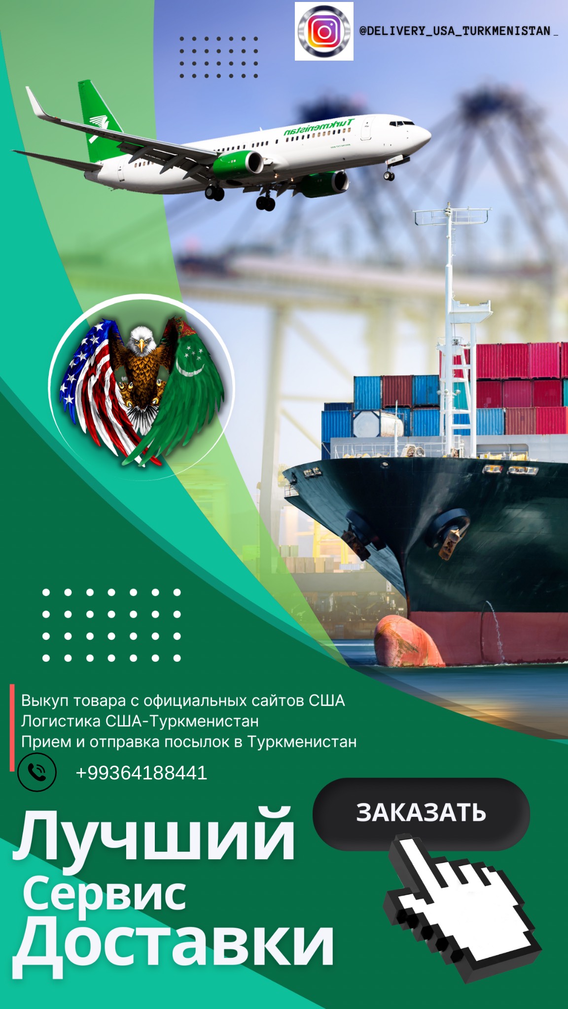 DELIVERY USA TURKMENISTAN