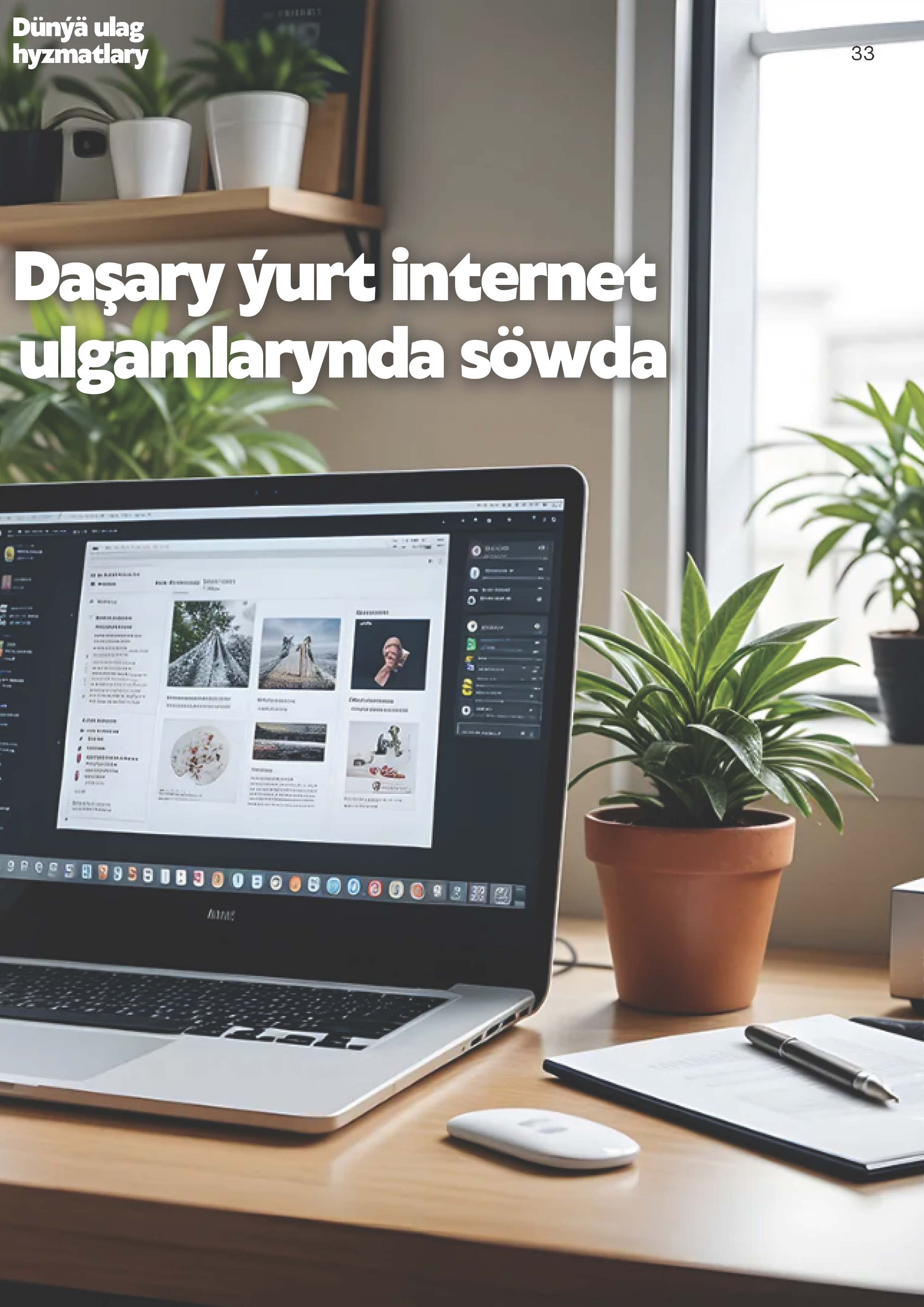 DÜNÝÄ ULAG HYZMATLARY