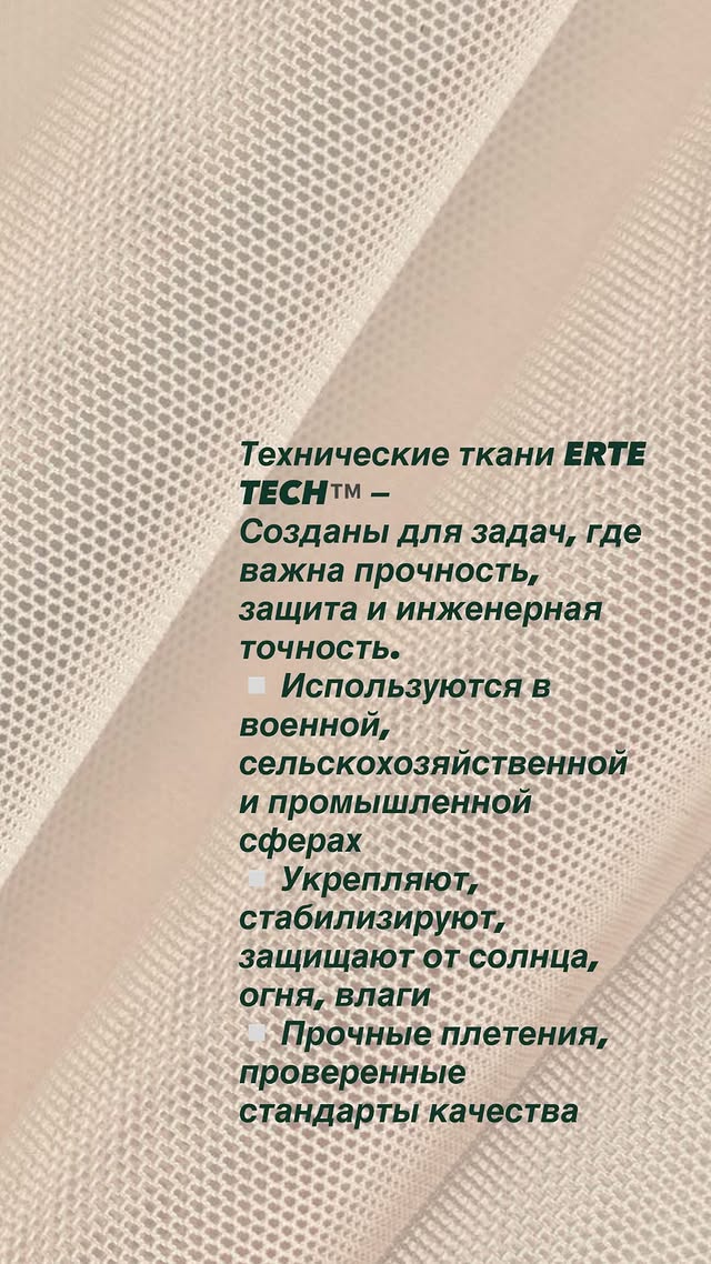 ERTE