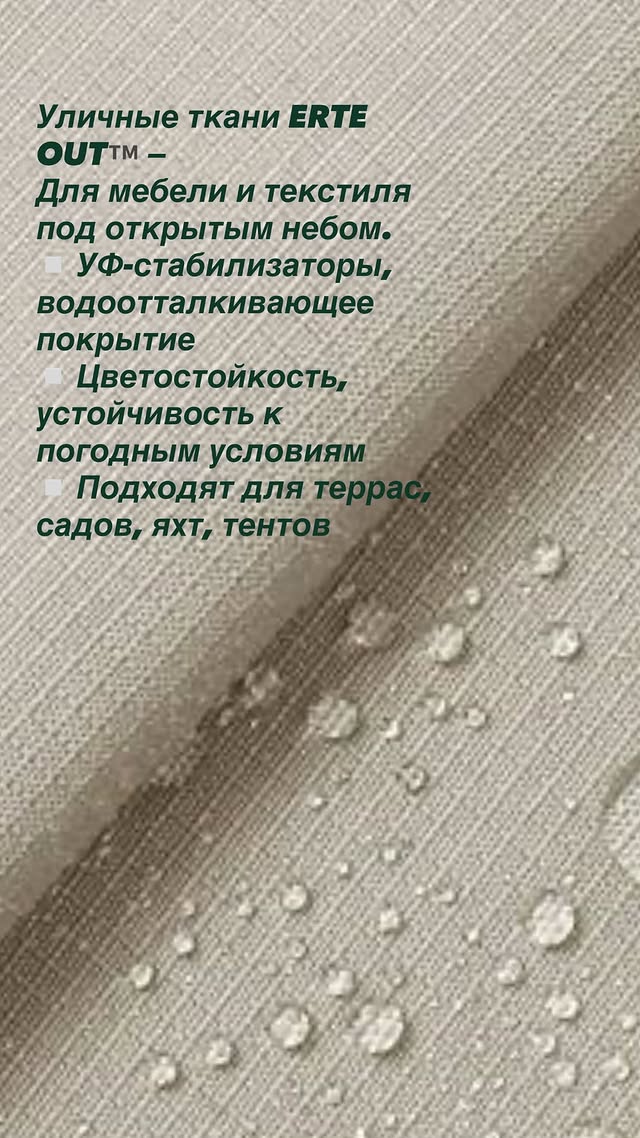 ERTE