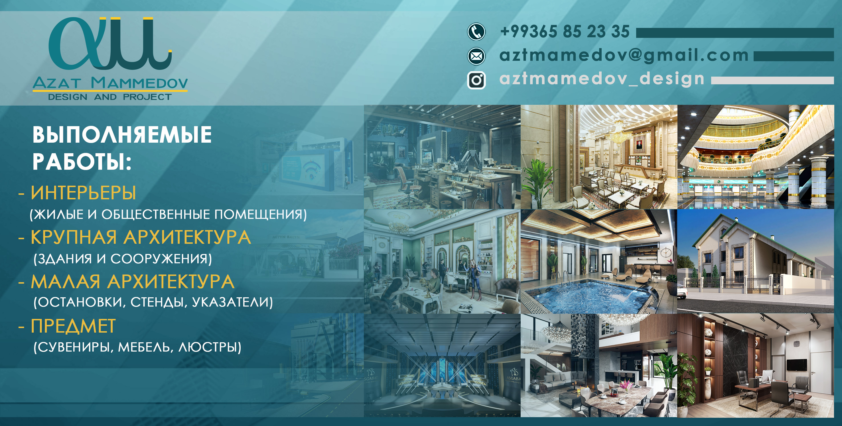 AZTMAMEDOV_DESIGN