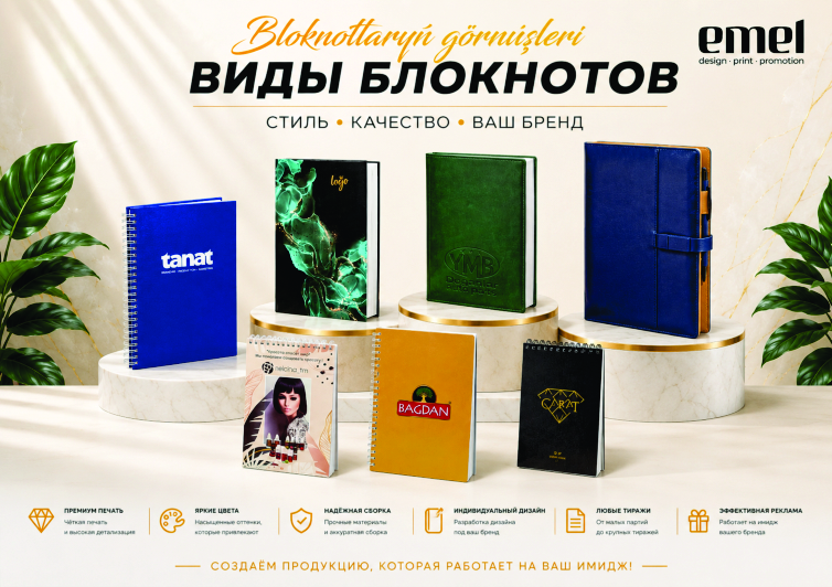 EMEL DESIGN PRINT PROMOTION