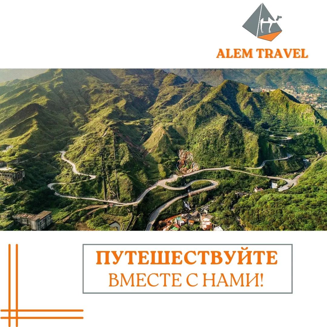 ÄLEM TRAVEL